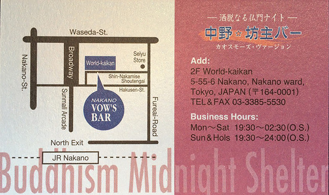 Vow's Bar Business Card (back) by Jolyon B. Thomas