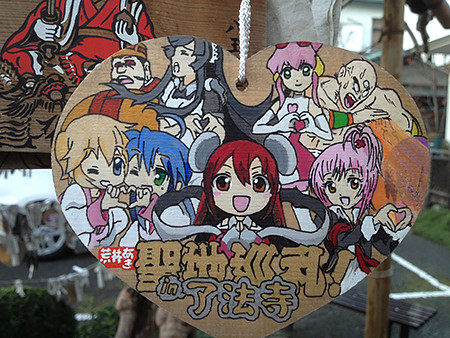 An illustrated votive tablet (ema) at the Tokyo temple Ryōhōji, December 6, 2012. Photo by the author.